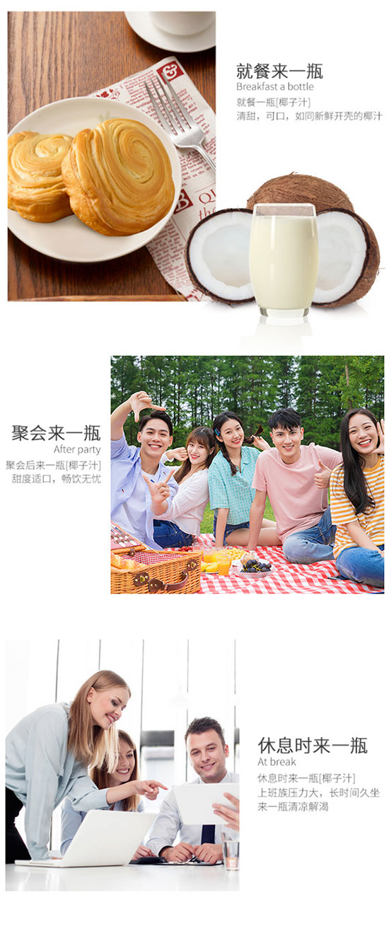 小領(lǐng)班生榨椰子汁 小領(lǐng)班生榨椰子汁