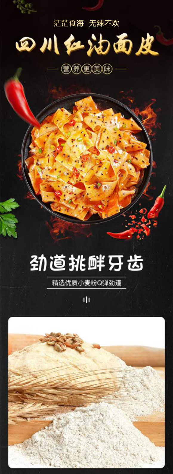 豫樹(shù)紅油面皮麻醬味 豫樹(shù)紅油面皮麻醬味