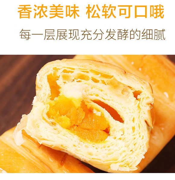 華豫楊老大咸蛋黃軟面包 華豫楊老大咸蛋黃軟面包