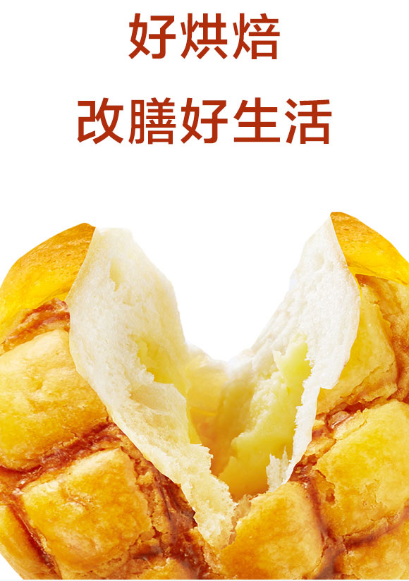 華豫楊老大港式菠蘿包 華豫楊老大港式菠蘿包