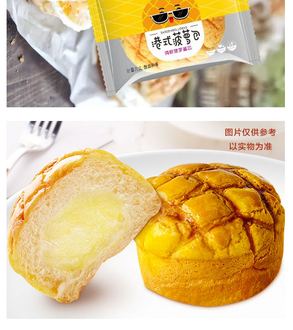 華豫楊老大港式菠蘿包 華豫楊老大港式菠蘿包