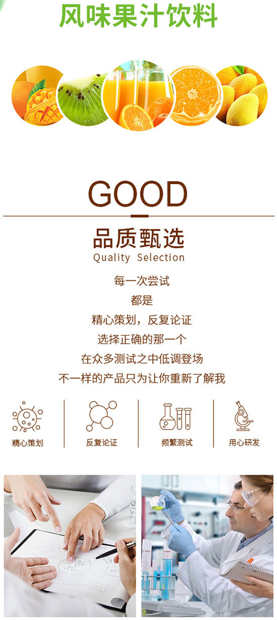 益城粒粒橙風(fēng)味飲料 益城粒粒橙風(fēng)味飲料