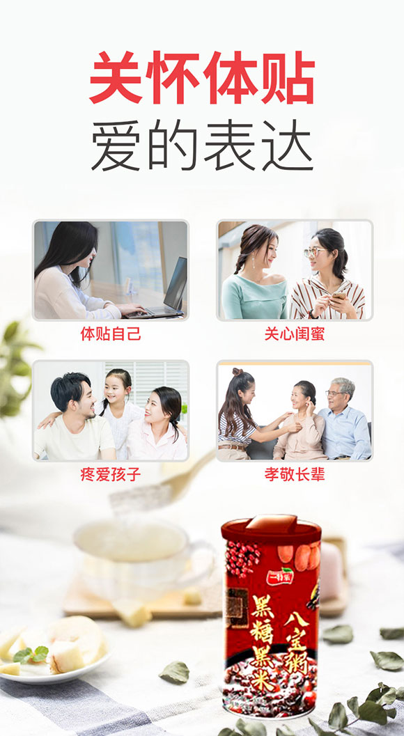 一特樂黑糖黑米八寶粥 一特樂黑糖黑米八寶粥