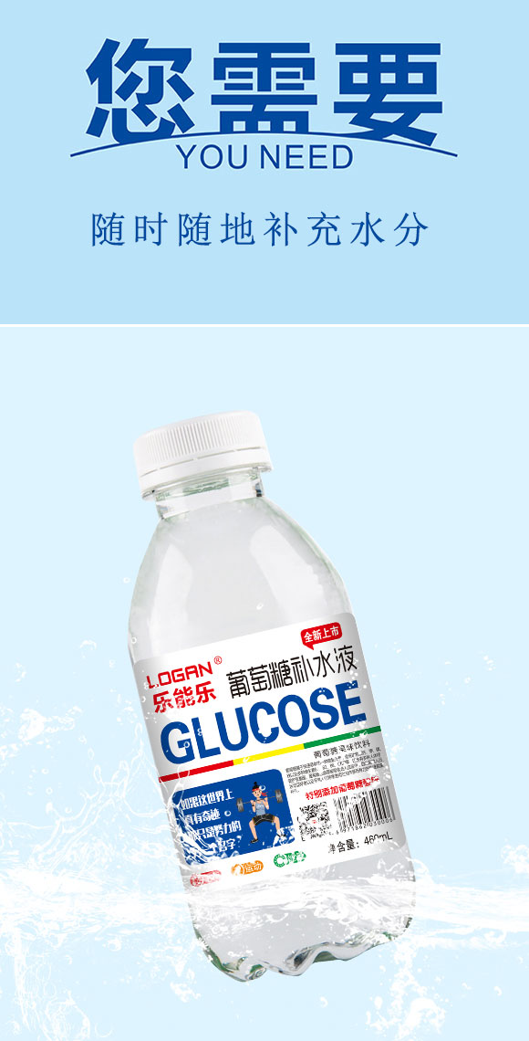 樂(lè)能樂(lè)葡萄糖補(bǔ)水液460ml 樂(lè)能樂(lè)葡萄糖補(bǔ)水液460ml