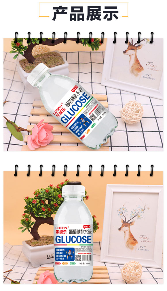 樂(lè)能樂(lè)葡萄糖補(bǔ)水液460ml 樂(lè)能樂(lè)葡萄糖補(bǔ)水液460ml