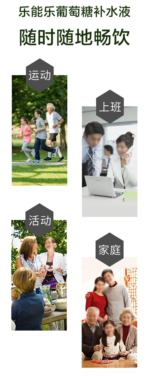 樂(lè)能樂(lè)葡萄糖補(bǔ)水液460ml 樂(lè)能樂(lè)葡萄糖補(bǔ)水液460ml