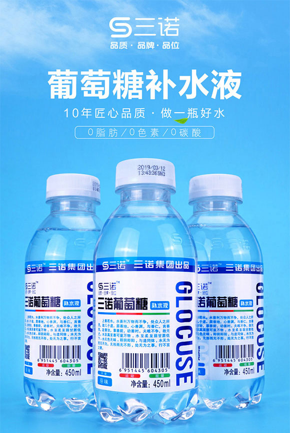 三諾葡萄糖補(bǔ)水液原味450ml 三諾葡萄糖補(bǔ)水液原味450ml