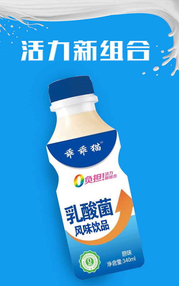 乖乖貓乳酸菌340ml 乖乖貓乳酸菌340ml
