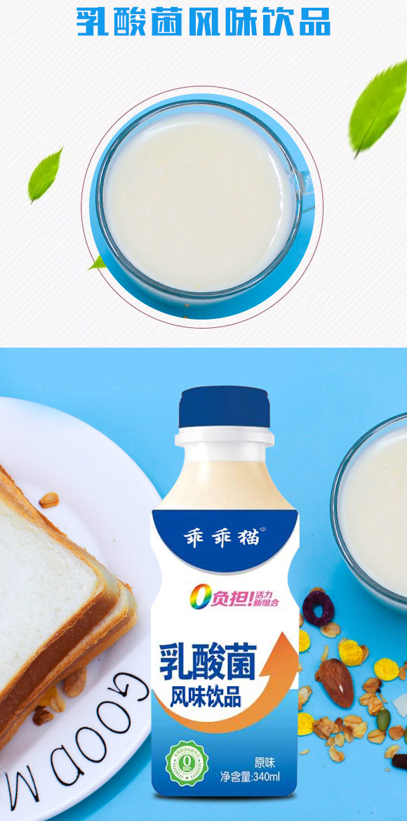 乖乖貓乳酸菌340ml 乖乖貓乳酸菌340ml