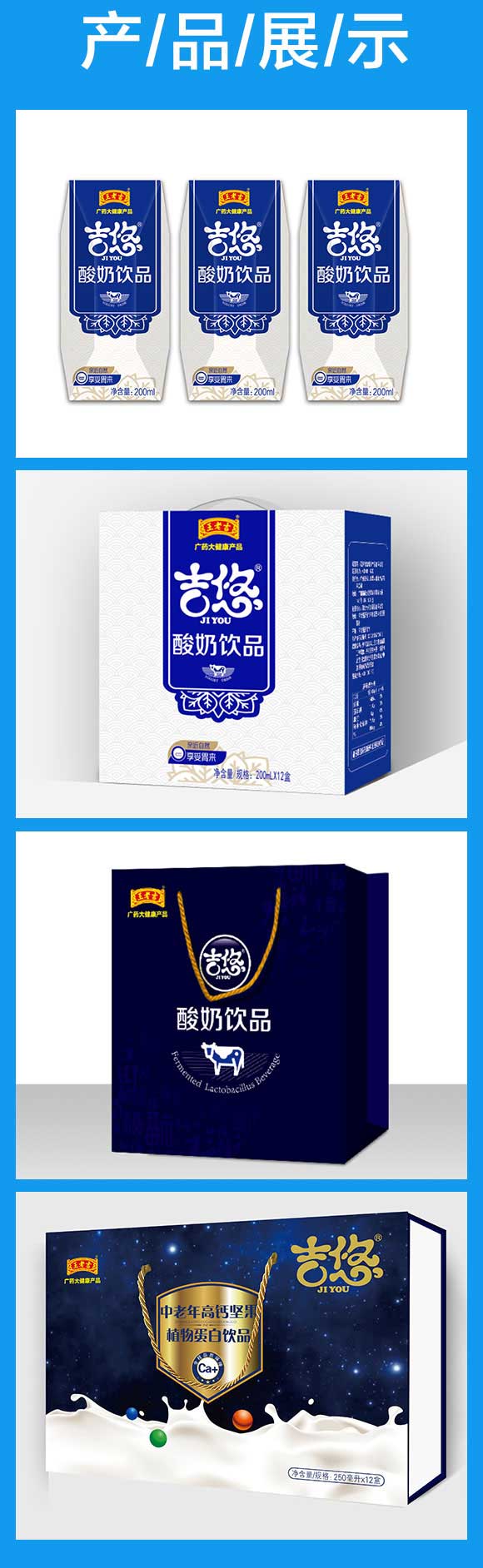 河王老吉吉悠酸奶飲品200ml 王老吉吉悠酸奶飲品200ml