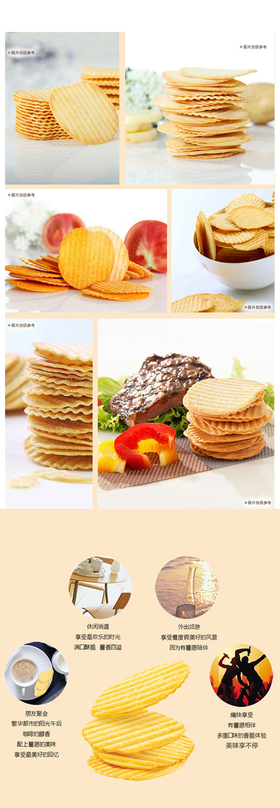 上海華妞食品有限公司-薯片2_06 上海華妞食品有限公司-薯片2_06
