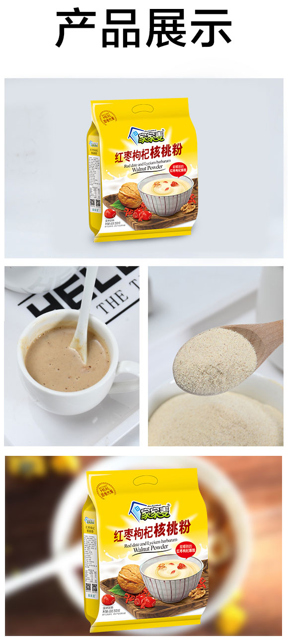 家家麥紅棗枸杞核桃粉630克 家家麥紅棗枸杞核桃粉630克
