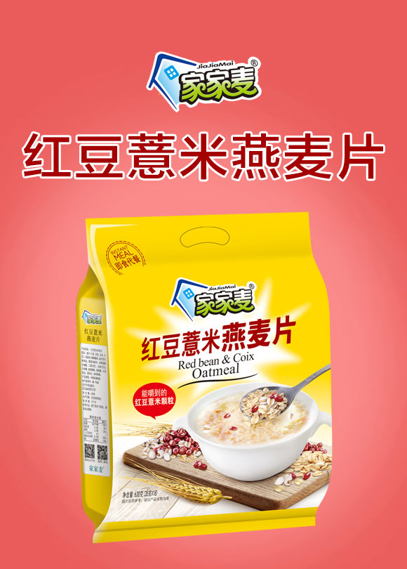 家家麥紅豆薏米燕麥片630克 家家麥紅豆薏米燕麥片630克