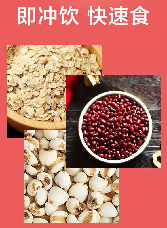 家家麥紅豆薏米燕麥片630克 家家麥紅豆薏米燕麥片630克