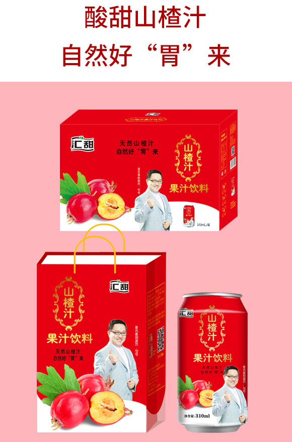 匯甜山楂汁310ml 匯甜山楂汁310ml
