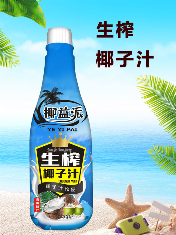 椰益派生榨椰子汁1.25L 椰益派生榨椰子汁1.25L