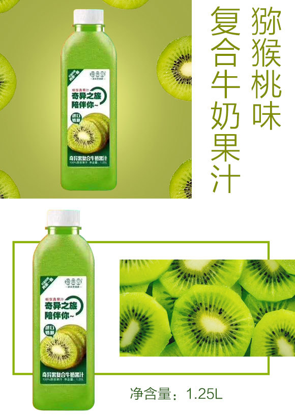 豫善堂奇異果復(fù)合牛奶果汁1.25L 豫善堂奇異果復(fù)合牛奶果汁1.25L