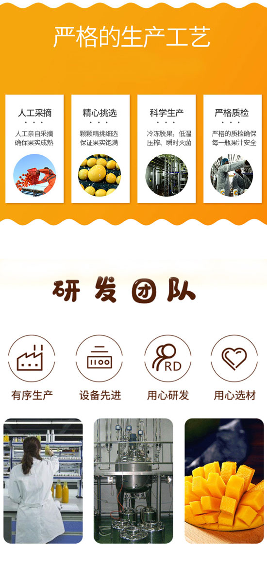 四會飛凰飲料有限公司-果汁2_04 四會飛凰飲料有限公司-果汁2_04