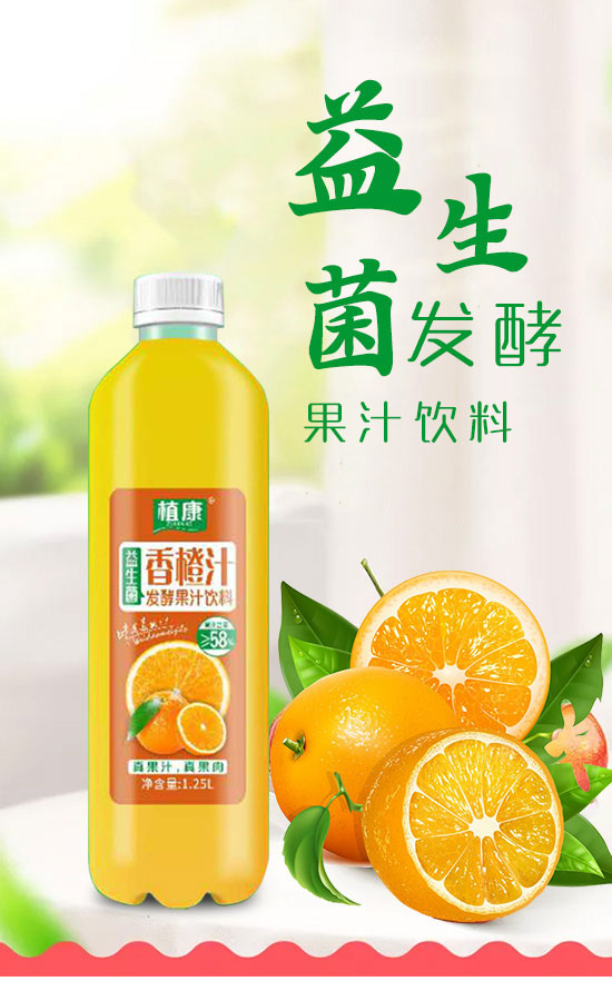 四會飛凰飲料有限公司-果汁3_01 四會飛凰飲料有限公司-果汁3_01