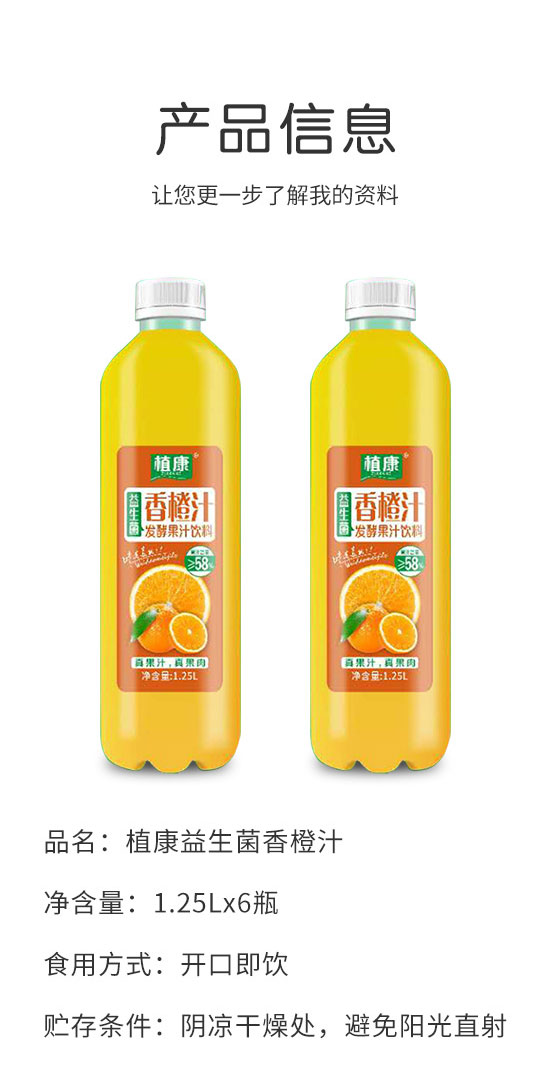 四會飛凰飲料有限公司-果汁3_02 四會飛凰飲料有限公司-果汁3_02