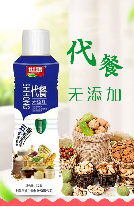 商丘世鴻食品有限公司-代餐2_01 商丘世鴻食品有限公司-代餐2_01