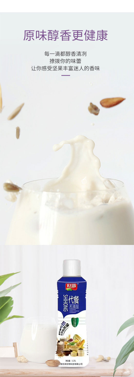 商丘世鴻食品有限公司-代餐2_03 商丘世鴻食品有限公司-代餐2_03