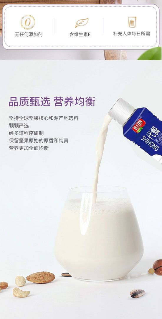 商丘世鴻食品有限公司-代餐2_04 商丘世鴻食品有限公司-代餐2_04