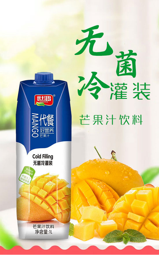 商丘世鴻食品有限公司-果汁1_01 商丘世鴻食品有限公司-果汁1_01