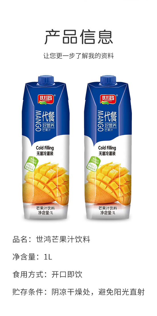 商丘世鴻食品有限公司-果汁1_02 商丘世鴻食品有限公司-果汁1_02