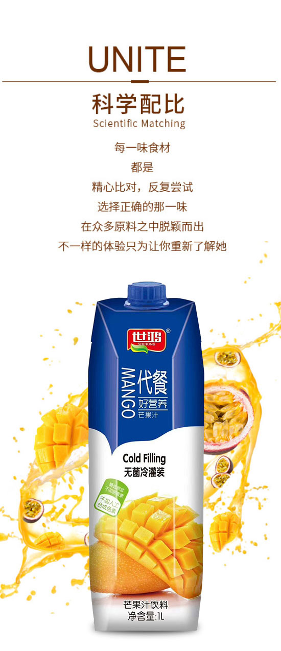 商丘世鴻食品有限公司-果汁1_05 商丘世鴻食品有限公司-果汁1_05