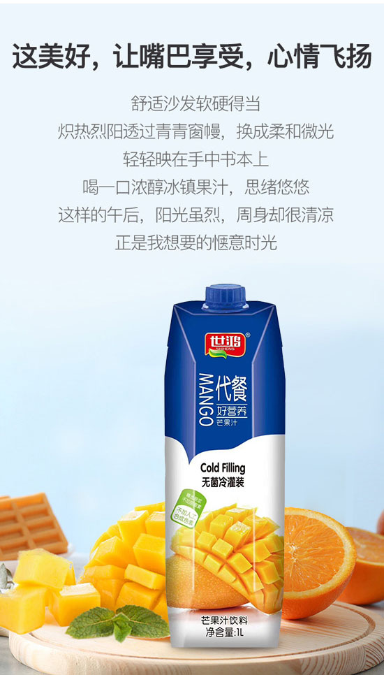 商丘世鴻食品有限公司-果汁1_06 商丘世鴻食品有限公司-果汁1_06