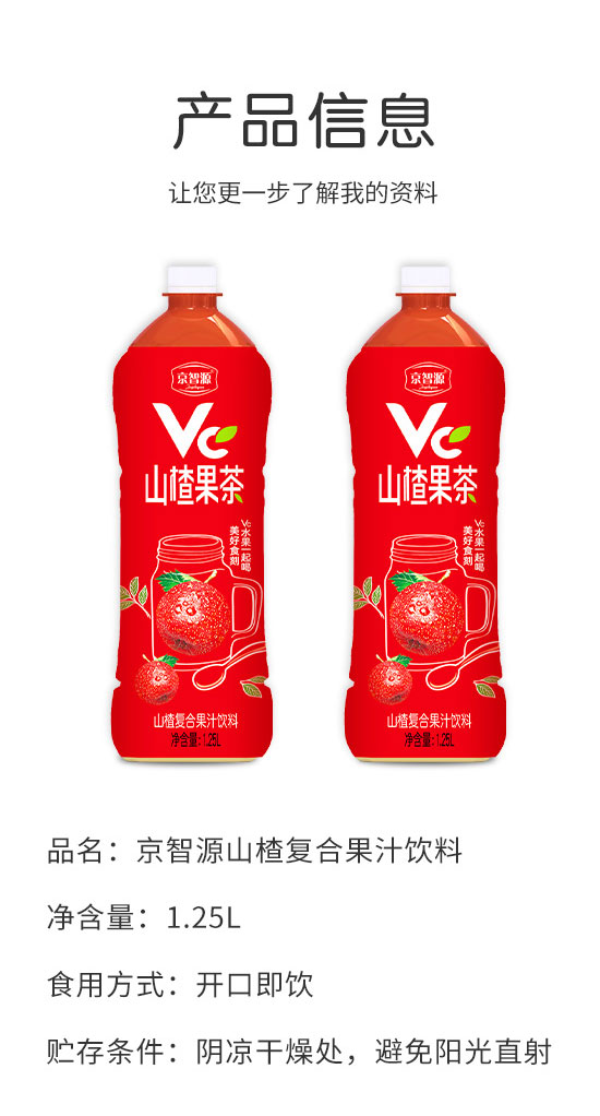 ��ɽ����ͨʳƷ���޹�˾-��֭1_02