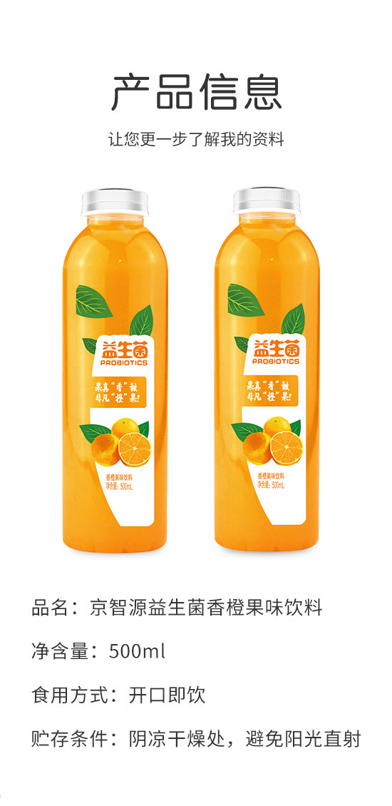 ��ɽ����ͨʳƷ���޹�˾-��֭3_02