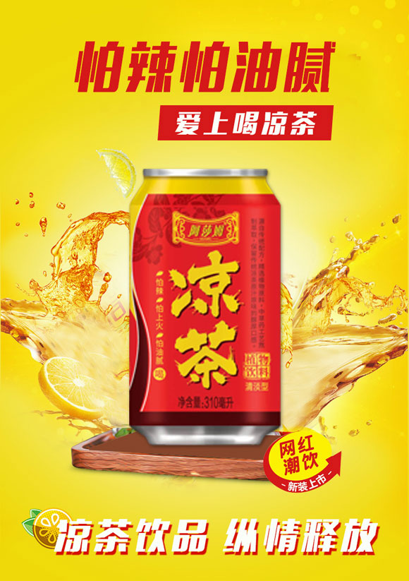 阿莎姆涼茶 阿莎姆涼茶