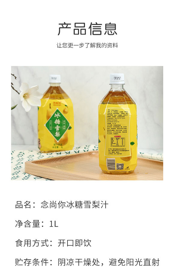 福州優(yōu)越食品飲料有限公司-冰糖雪梨_02 福州優(yōu)越食品飲料有限公司-冰糖雪梨_02