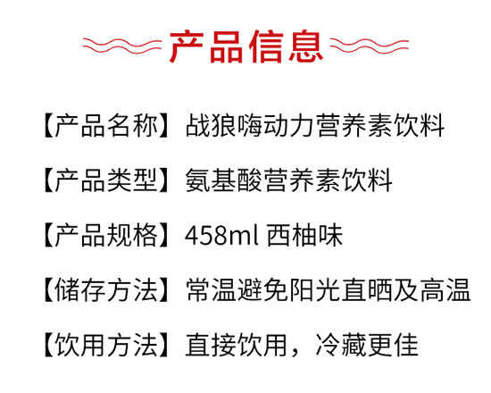 東藥食療氨基酸營養(yǎng)素飲料 東藥食療氨基酸營養(yǎng)素飲料