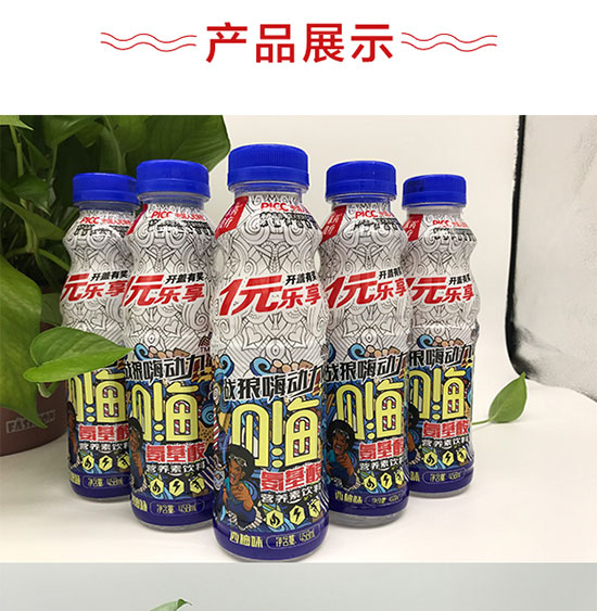 東藥食療氨基酸營養(yǎng)素飲料 東藥食療氨基酸營養(yǎng)素飲料