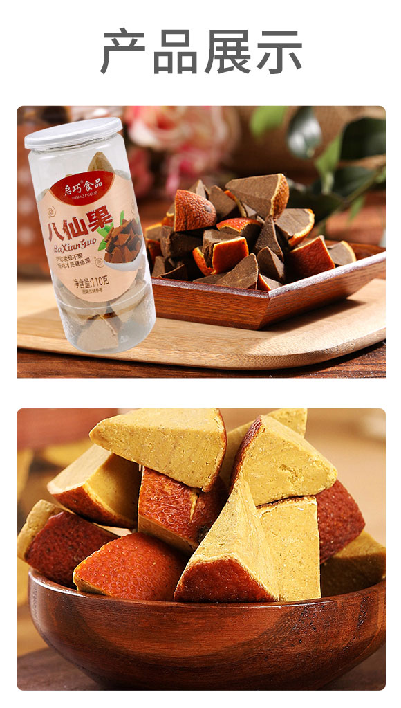 啟巧食品八仙果110克 啟巧食品八仙果110克