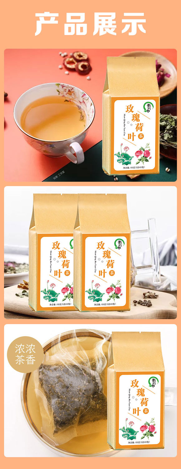 貢小牧玫瑰荷葉茶150g(5g×30包) 貢小牧玫瑰荷葉茶150g(5g×30包)