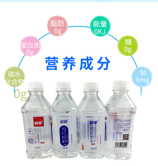 啟碩蘇打飲料 啟碩蘇打飲料