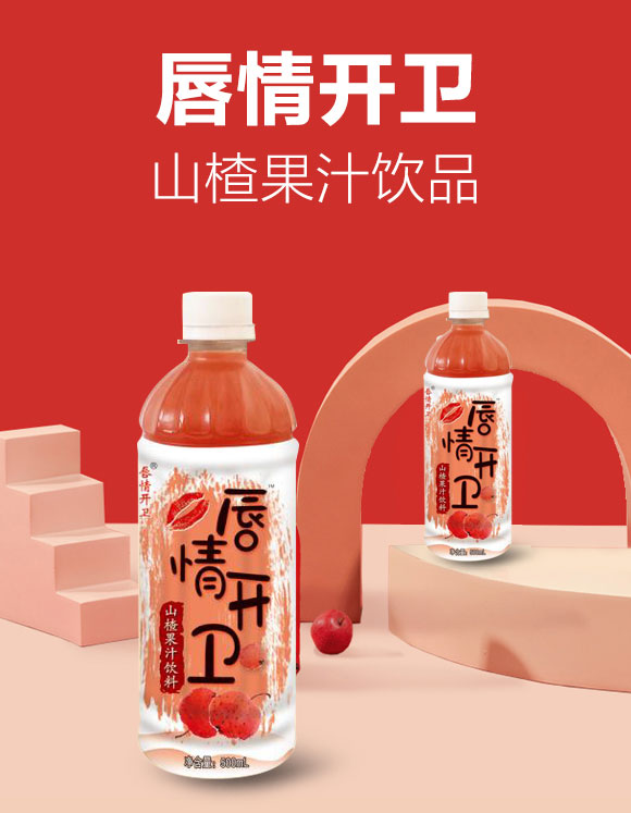 唇情開衛(wèi)山楂汁500mlX15 唇情開衛(wèi)山楂汁500mlX15