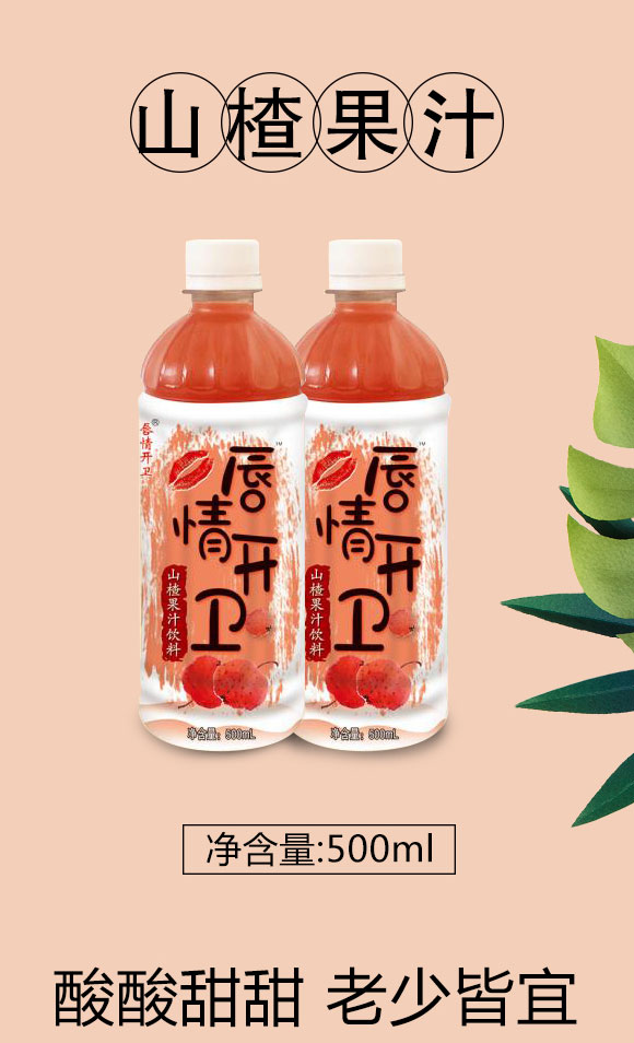 唇情開衛(wèi)山楂汁500mlX15 唇情開衛(wèi)山楂汁500mlX15
