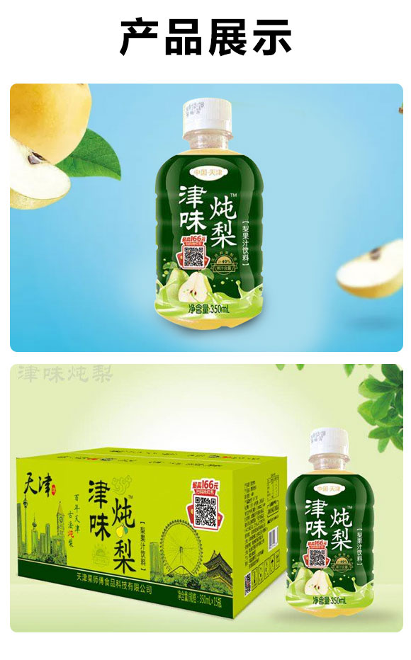 津味燉梨果汁350mlx15 津味燉梨果汁350mlx15