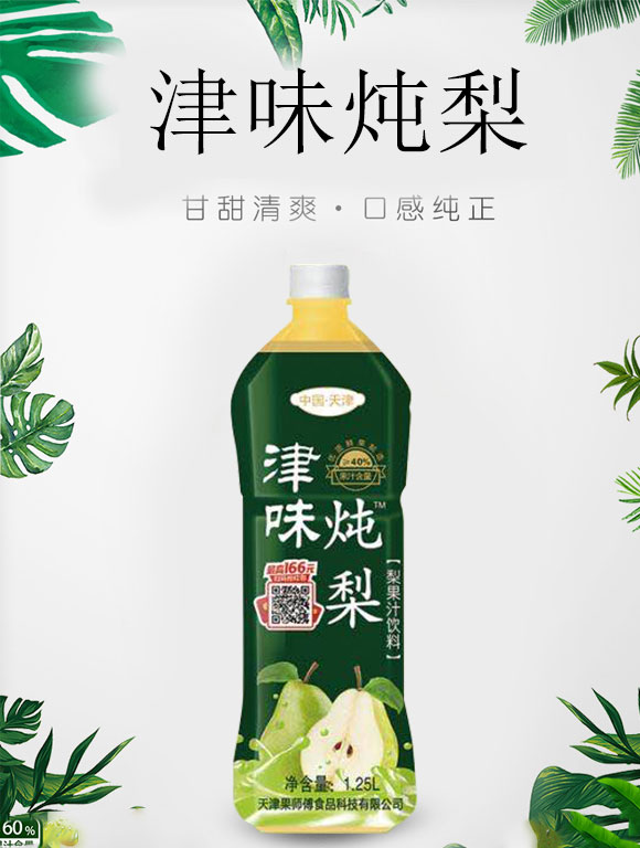 津味燉梨果汁1.25Lx6 津味燉梨果汁1.25Lx6