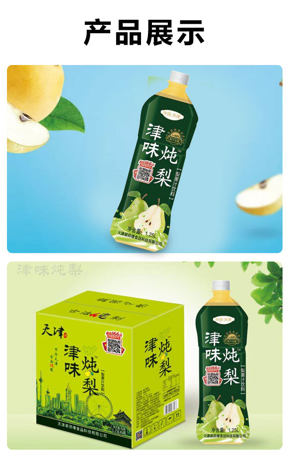 津味燉梨果汁1.25Lx6 津味燉梨果汁1.25Lx6