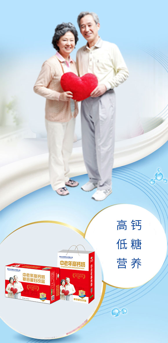 濰聰狀元中老年高鈣奶禮盒 聰狀元中老年高鈣奶禮盒