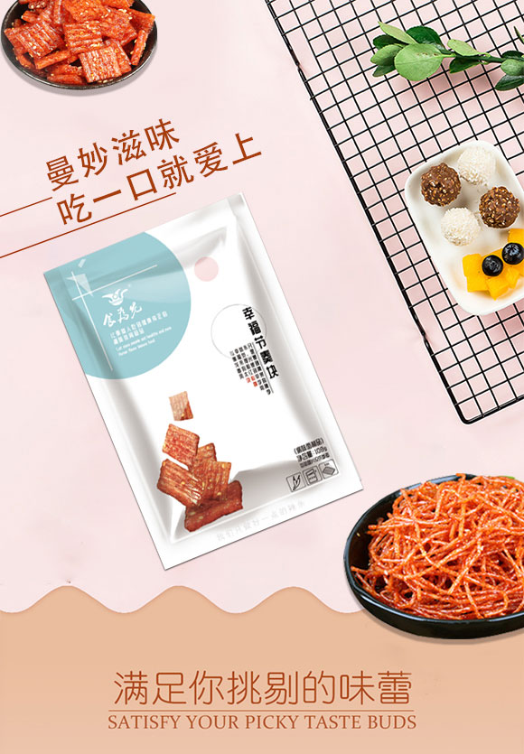 食為先幸福節(jié)奏快調(diào)味面制品 食為先幸福節(jié)奏快調(diào)味面制品