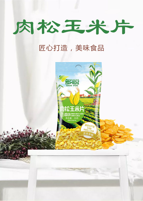 多悅?cè)馑捎衩灼? alt=