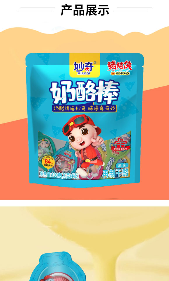 豬豬俠奶酪棒原味100g 豬豬俠奶酪棒原味100g