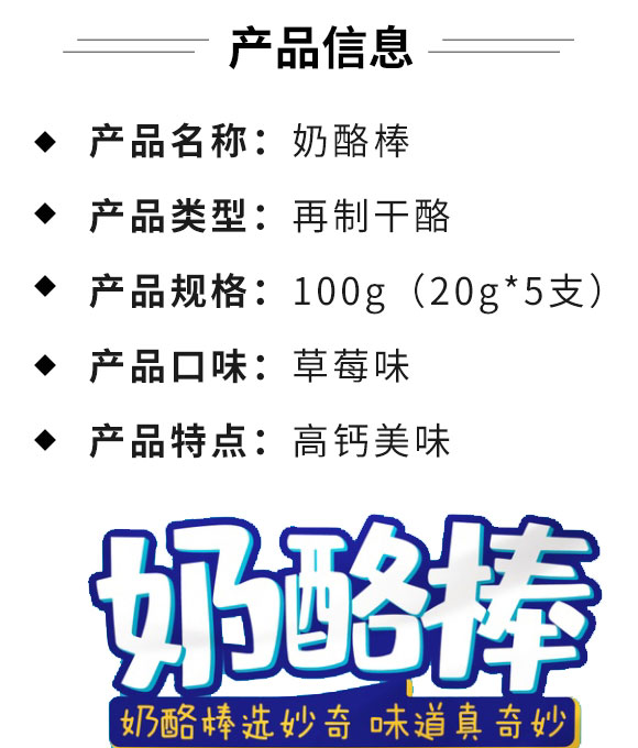 豬豬俠奶酪棒草莓味100g 豬豬俠奶酪棒草莓味100g